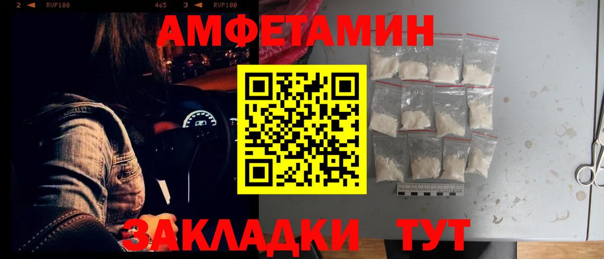 Урюпинск  Амфетамин  Вход с VPN  АМФ 97% 