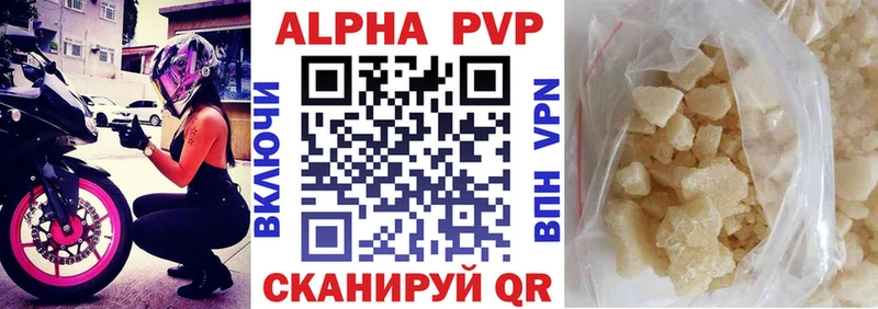 гидра вход Урюпинск A PVP кристаллы