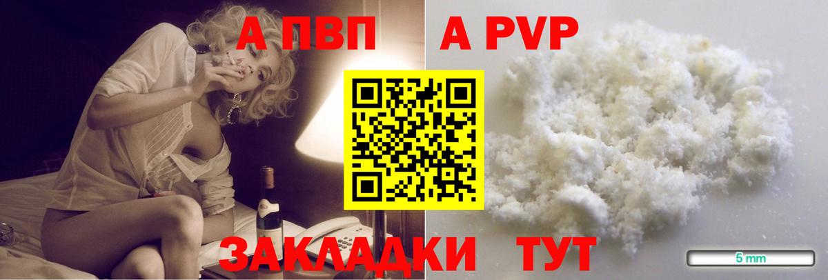 Альфа ПВП СК КРИС Урюпинск
