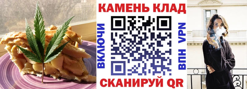 Печенье с ТГК марихуана Урюпинск