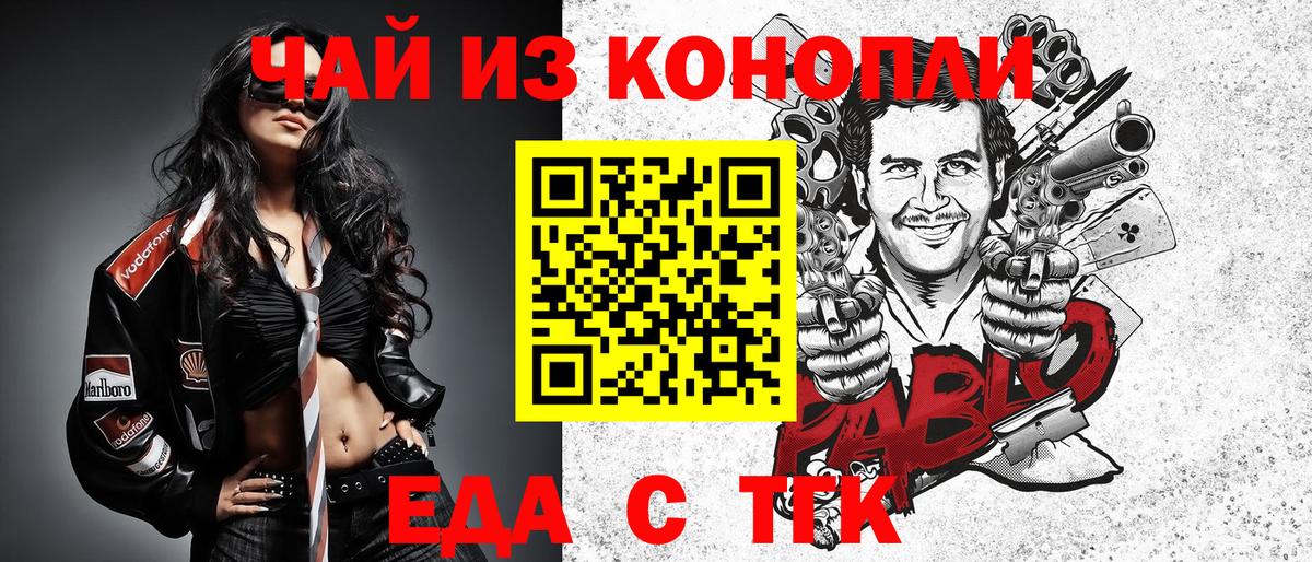 Cannafood конопля  Вход с VPN  Урюпинск 