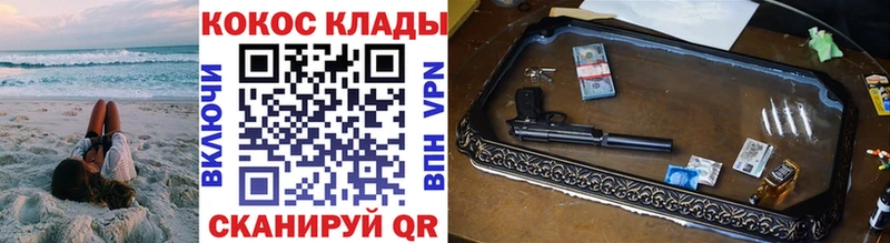 Кокаин VHQ Урюпинск