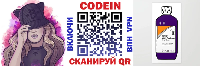 Кодеин Purple Drank даркнет Telegram Урюпинск кракен ссылки