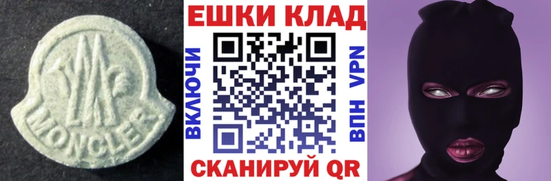 Экстази MDMA Урюпинск
