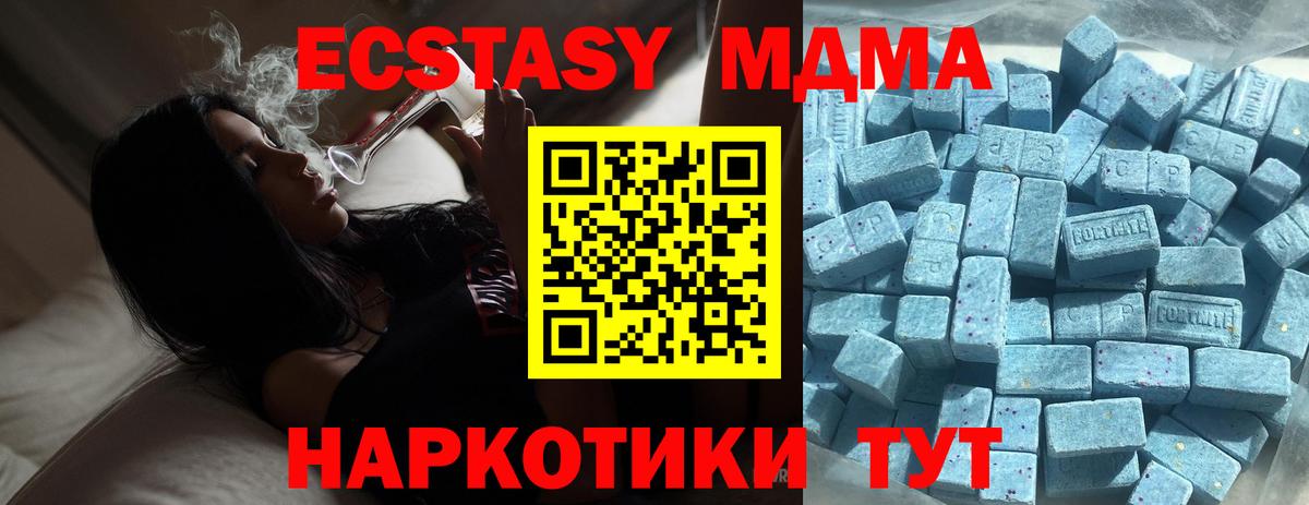 Экстази  Вход с VPN  ЭКСТАЗИ VHQ  Урюпинск  Ecstasy 280мг 