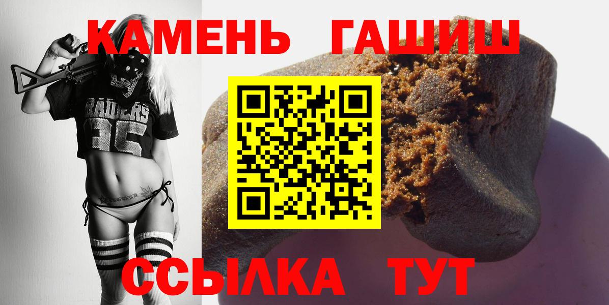 ГАШ Premium  Гашиш  купить наркотик  Урюпинск  Вход с VPN  ГАШ 40% ТГК 