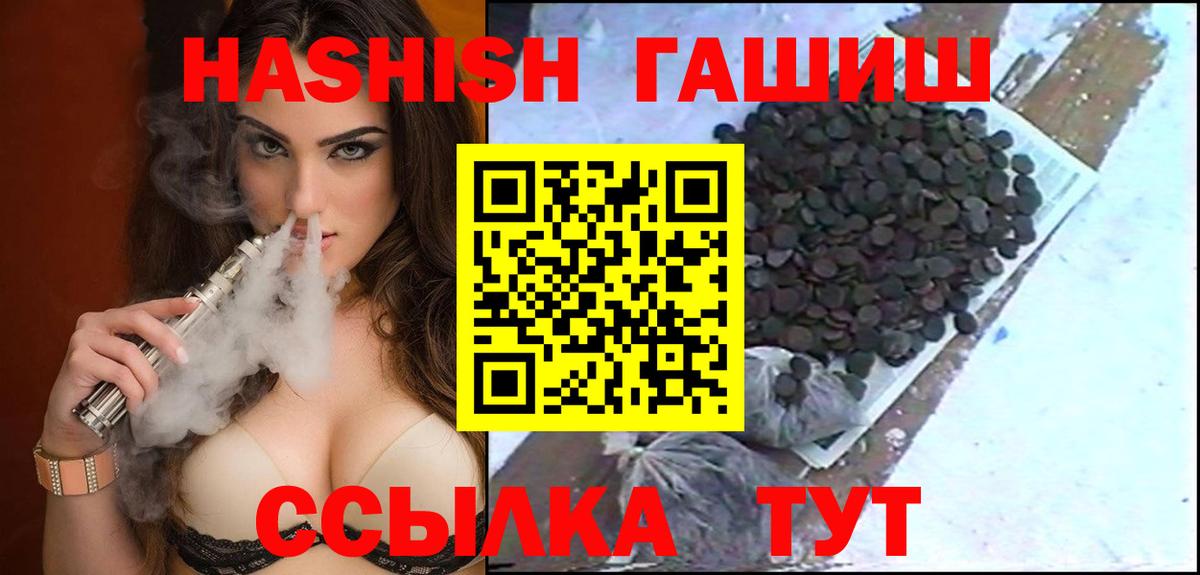 Урюпинск  МЕФ  Экстази  Вход с VPN  ГАШ  ГАШИШ  Канабис  Меф МЯУ МЯУ кристаллы 