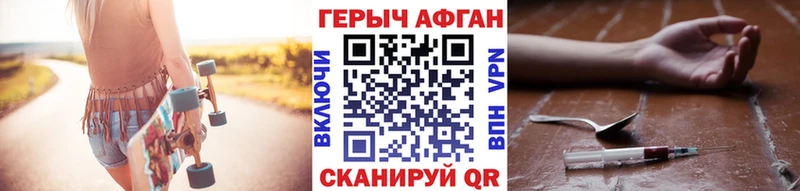 наркота Урюпинск ГЕРОИН афганец