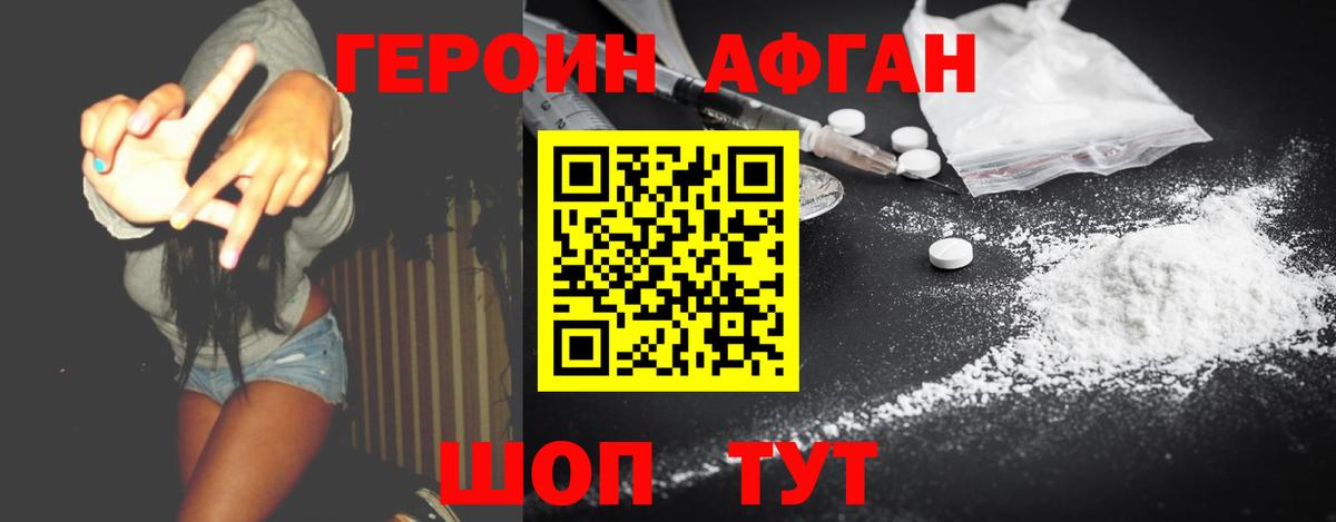 Урюпинск  ГЕРОИН  Вход с VPN  ГЕРОИН белый 