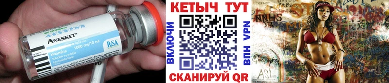 Кетамин VHQ  Урюпинск 
