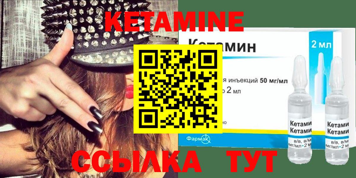 КЕТАМИН VHQ Урюпинск