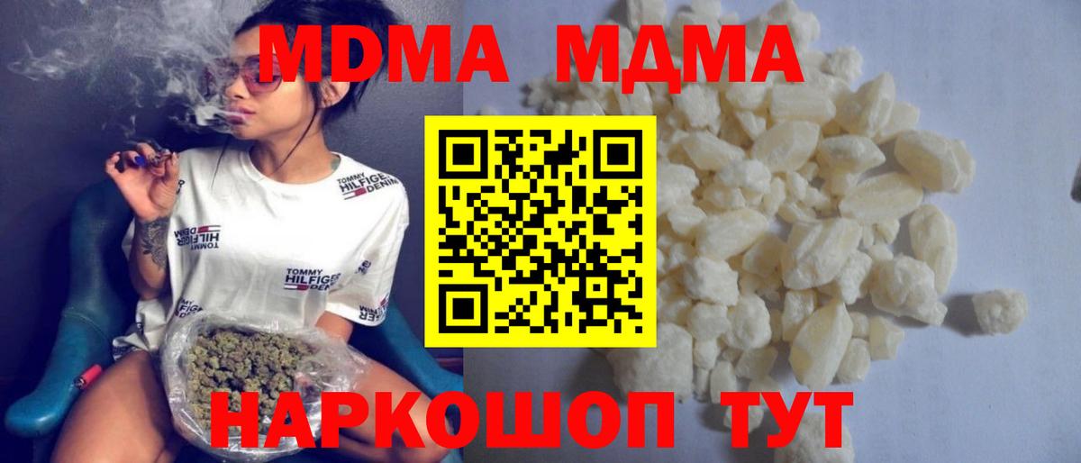 МДМА молли  MDMA кристаллы  MDMA  Вход с VPN  Урюпинск 