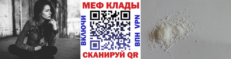 МЕФ  Урюпинск