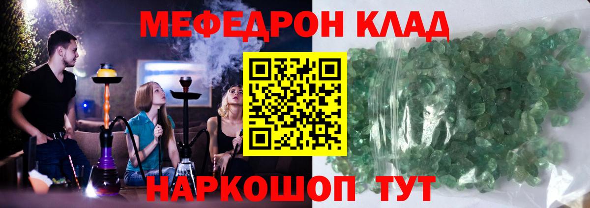 Меф кристаллы  Вход с VPN  Меф мяу мяу  Мефедрон  Урюпинск  Меф 