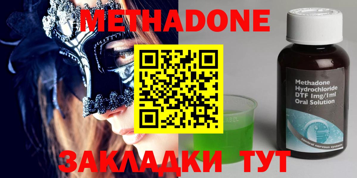 кракен маркетплейс  Метадон белоснежный  Вход с VPN  Урюпинск  Метадон VHQ 