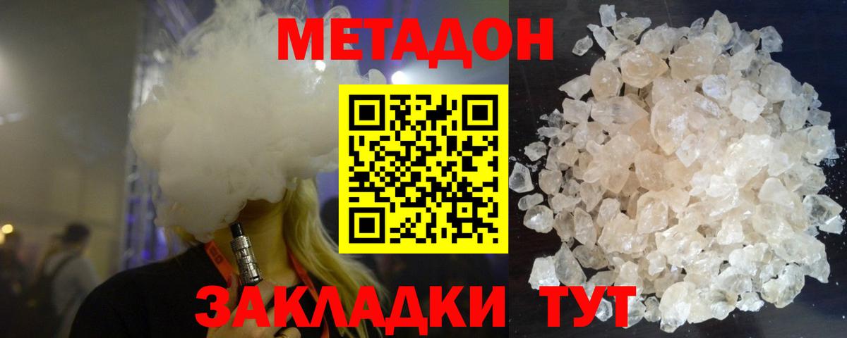 МЕТАДОН белоснежный Урюпинск