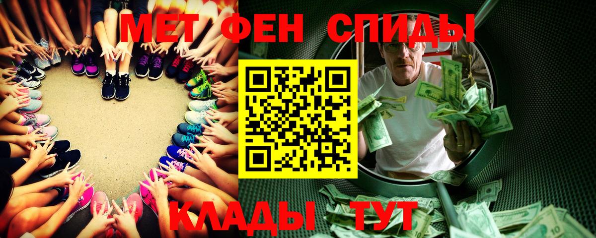 Первитин кристалл  Вход с VPN  Урюпинск 