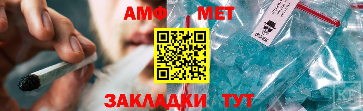 МЕТАМФЕТАМИН витя Урюпинск